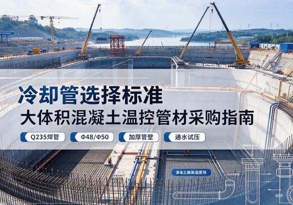 阿拉善右旗冷却管选择标准
